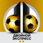 Двойной экспресс