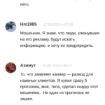 Ильшат Анваров отзывы о телеграмм канале