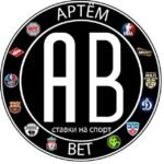 Артем Бет