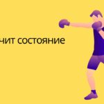 Состояние Грогги