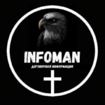 Infoman
