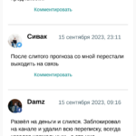 Литвин Ставит отзывы реальных пользователей
