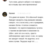 Станислав Власов отзывы