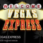 Vegas Express 
