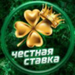 Честная ставка