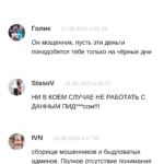 Дмитрий Власов отзывы о телеграмм канале