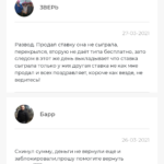 Taimaut.ru отзывы игроков