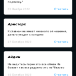 Илья Скрипченко телеграмм отзывы