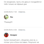Денис Беляев отзывы о телеграмм канале