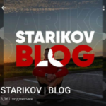 STARIKOV