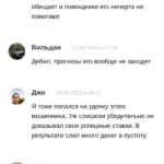 Святослав Руф отзывы игроков