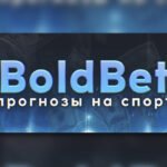 BoldBet — ПРОГНОЗЫ НА СПОРТ