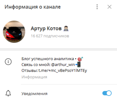 артур котов