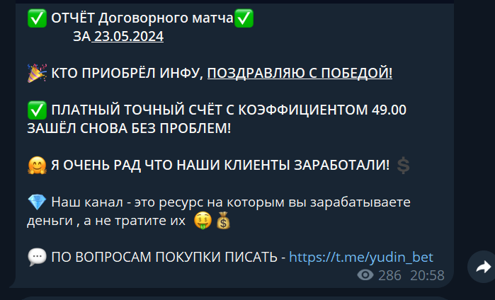 Договорные матчи Дмитрий Юдин