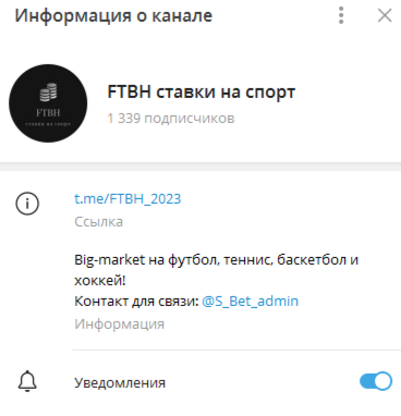 ftbh ставки на спорт