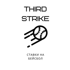 Third Strike