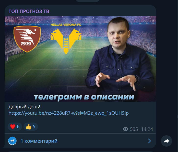 Топ прогноз ТВ