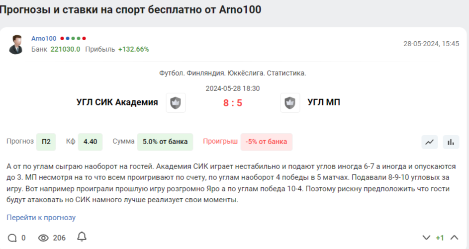 Arno100 проект