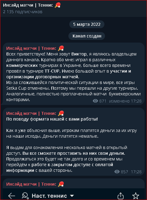 инсайд матчи теннис инсайд