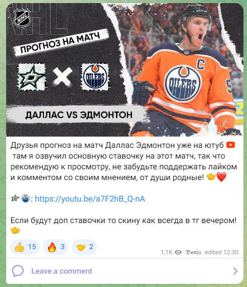 КХЛ NHL Прогнозы