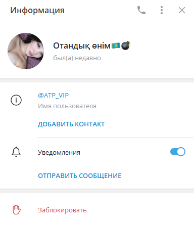 отзывы о atp king chat