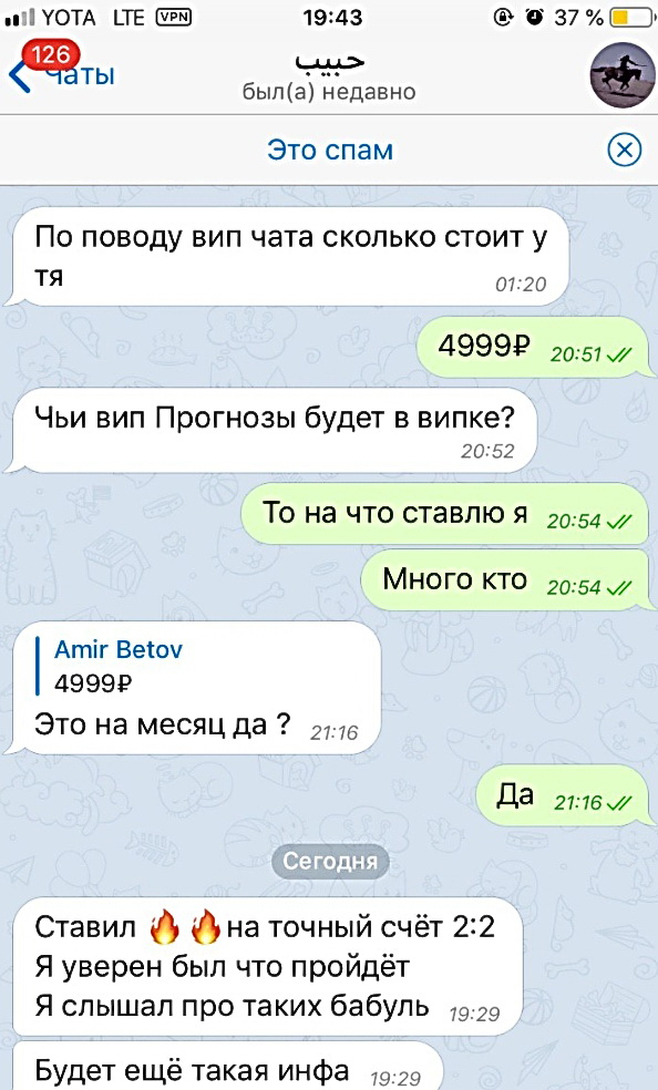 платные бесплатно