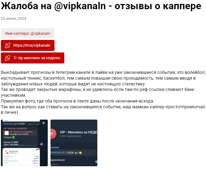 vipkanaln