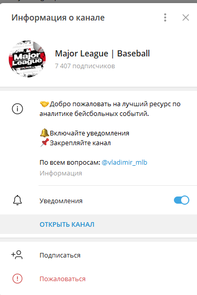 vladimir mlb отзывы телеграмм