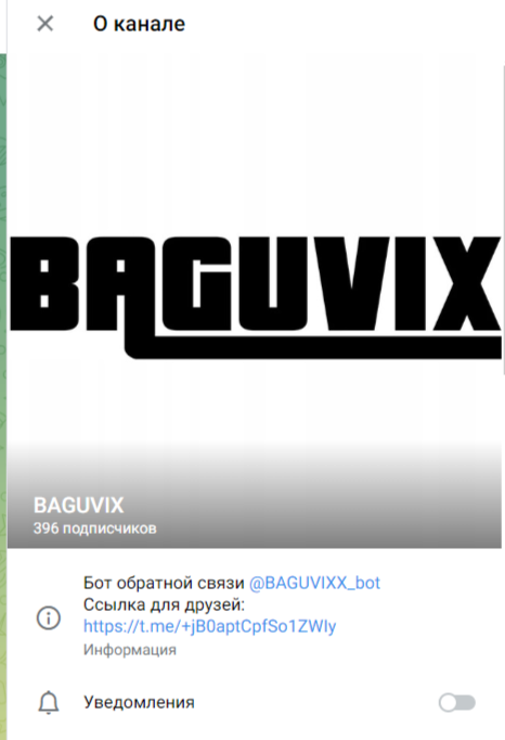 BAGUVIX