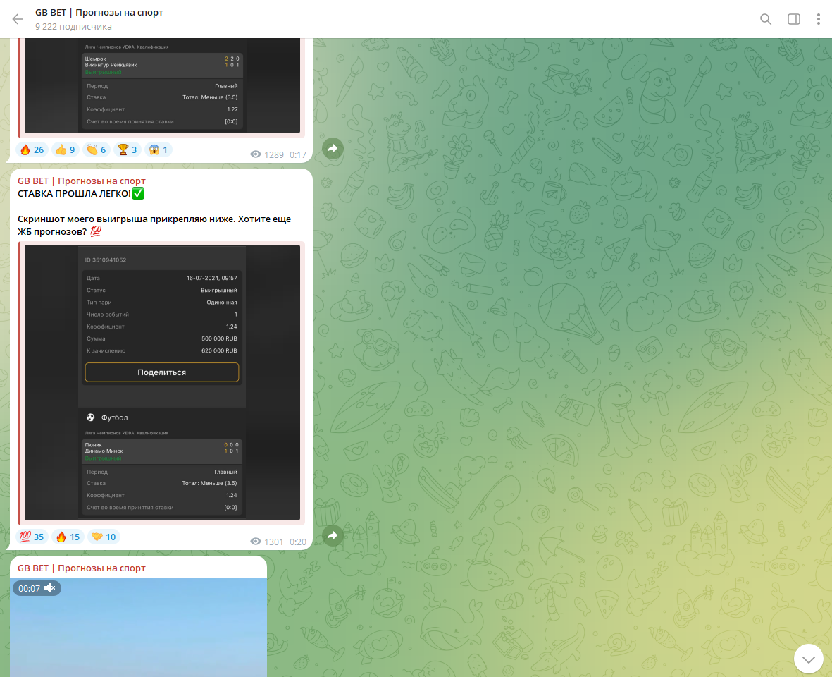 дмитрий гордеев ставки телеграм