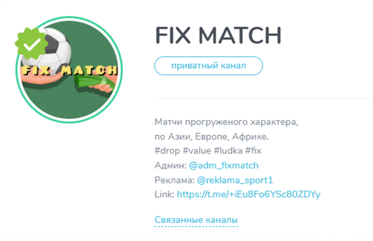 fix match