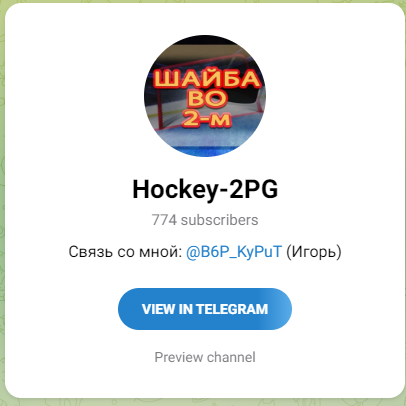 hockey 2pg