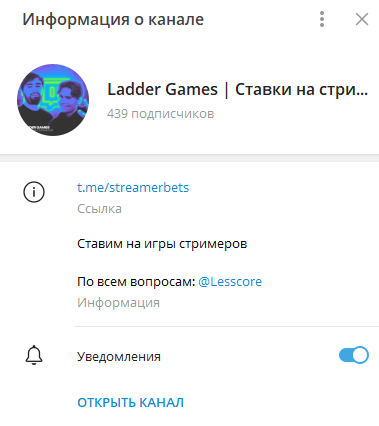 ladder games ставки на стримеров