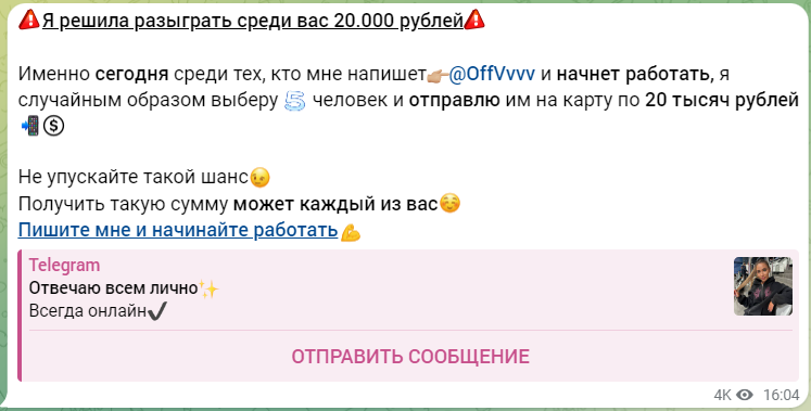 offvvvv отзывы телеграмм