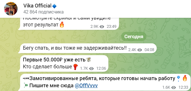 vika official отзывы телеграмм канал