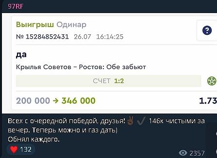 97rf телеграм канал отзывы