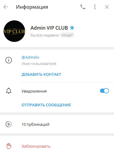 admin vip club