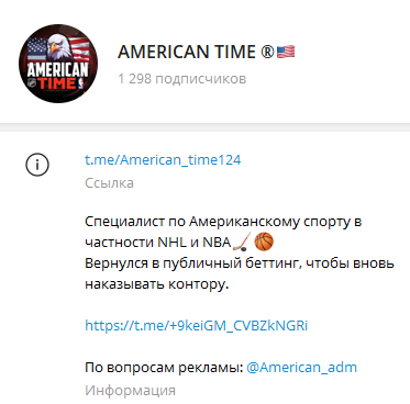 american time124