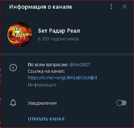 бет радар реал