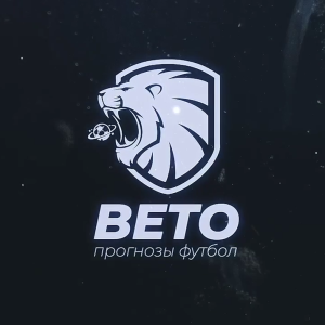 Beto | Прогнозы Футбол