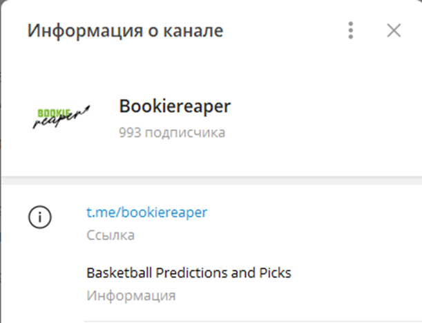 bookiereaper