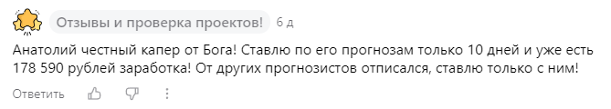 букмекерский уголок телеграм отзывы