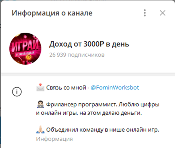 доход от 3000 в день