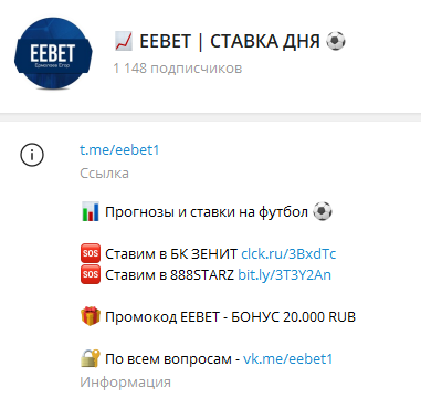 eebet ставка дня