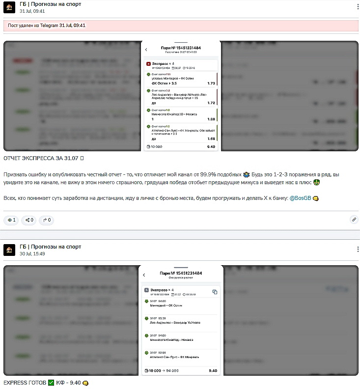 гб прогнозы на спорт прогнозы телеграмм отзывы