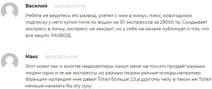 гб прогнозы на спорт прогнозы телеграмм отзывы