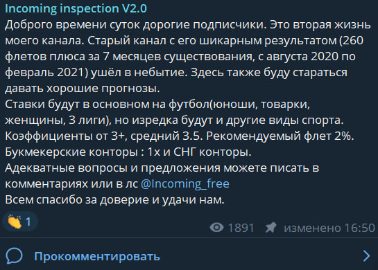 incominginspection