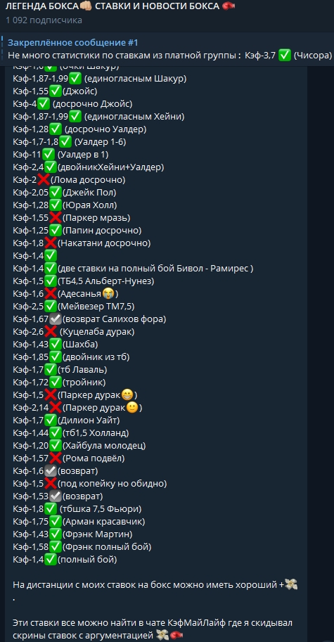 легенда бокса ставки и новости