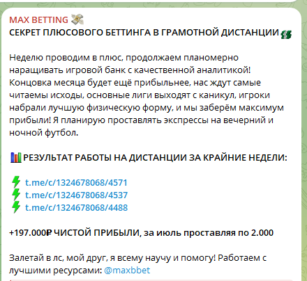 max betting прогнозы телеграм