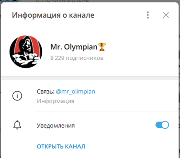 mr olimpian отзывы